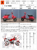 �������� �� ������ �������� Piaggio Vespa PX200 1980 ���� 1